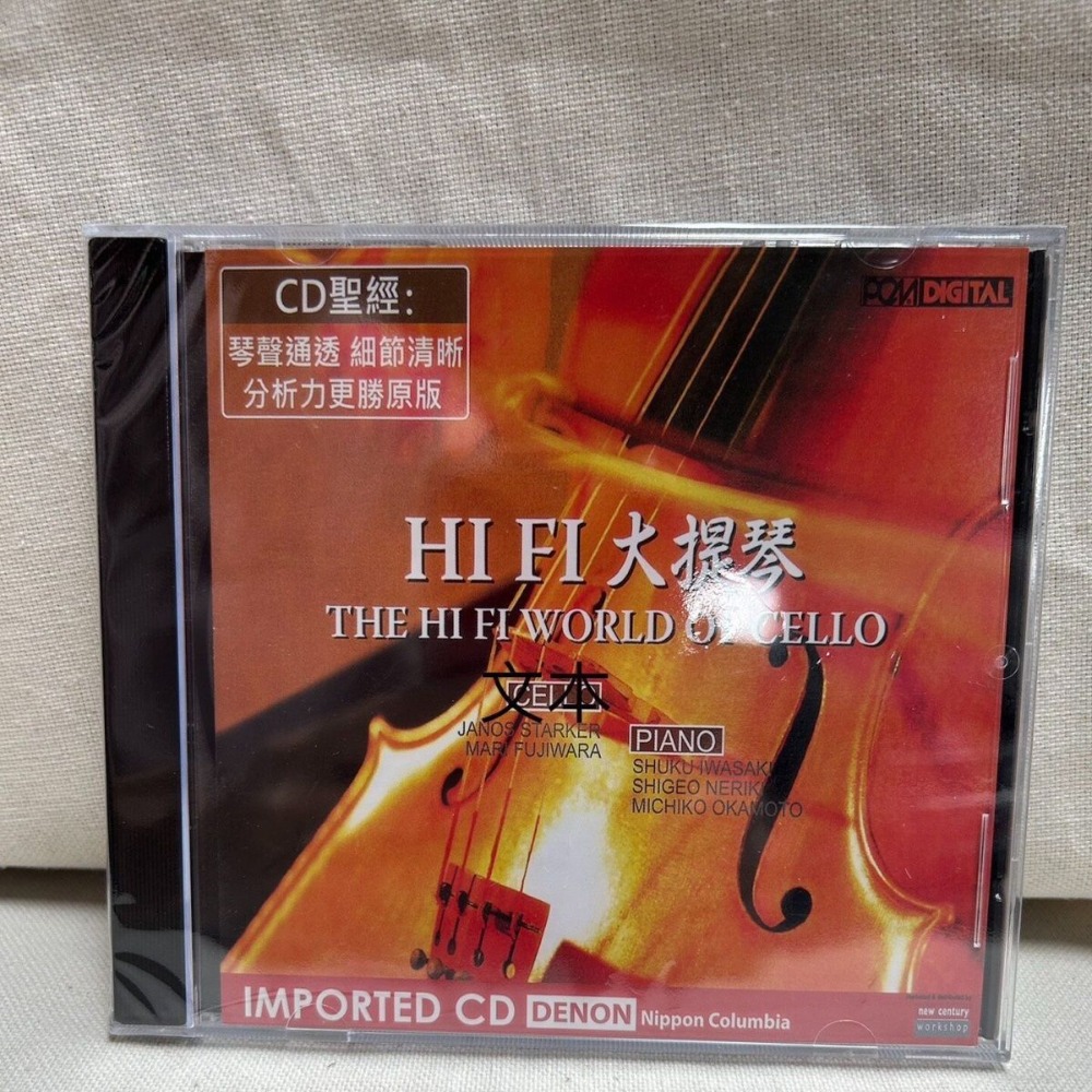 Musical Instrument Of - デノン ハイファイ オーディオファイル チェロ チェロのハイファイワールド ジャノス・スターカー