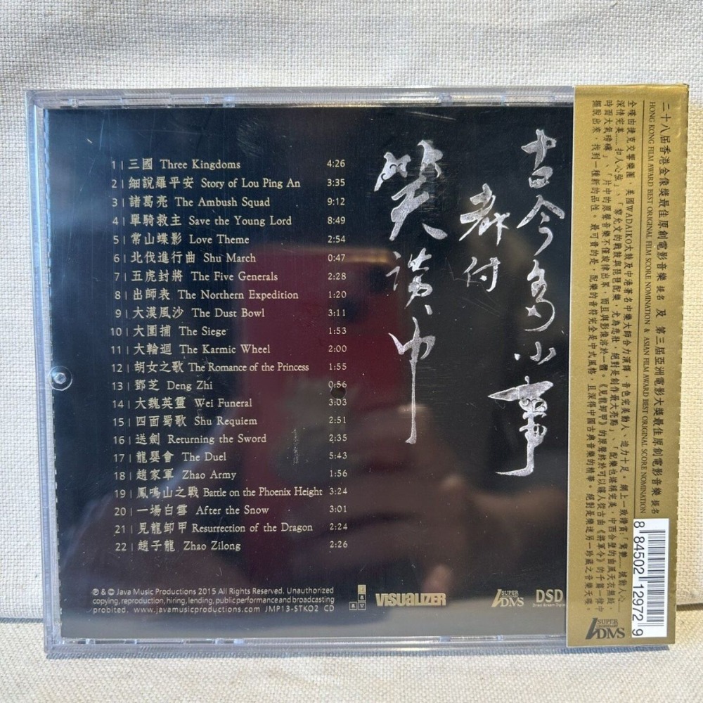 三国志シリーズ エピックサウンドトラック ミュージック エン - Musical Instrument Of のレビューと価格